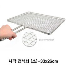 신나라-닷컴_스텐 사각 겹석쇠 구이그릴-소 김그릴 쥐포 손잡이 김구이 오징어 김판_ tlsskfk, 이상품찜!