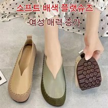 중년여성 가죽엄마신발 낮은굽 편안한 평바닥 구두