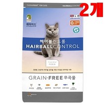 세라피드 그레인프리 고양이 헤어볼관리사료 2kg- 2개