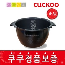 쿠쿠 CRP-HNEB107FB 밥솥용 내솥 고무패킹 (세트아님 각 옵션 메인이미지확인), 내솥만(249Y)
