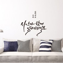 깊어져요우리 레터링스티커 글자컷팅시트지 감성카페데코 포인트 벽 인테리어 창문 캘리그라피 좋은글귀 명언 아이방 유리 상가 상업공간 pop, 라이트그레이