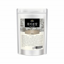 곡물쉐이크 흑미 가루 검은쌀 분말 검정쌀 파우더 블랙선식 미숫가루재료 건강분말