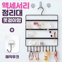 플라잉덕 귀걸이정리대 목걸이 귀걸이 거치대 악세사리 진열대