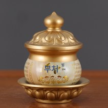 도자기 공불 물컵 급수컵 정수컵 성수컵 연화경문 공양컵 상차림, 모조 옥불