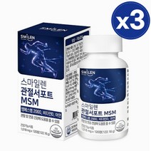 식약처 인증 관절 서포트 MSM 2000 고함량 엠에스엠 무릎 관절 연골 건강 영양제 식이유황 MSN, 3개, 120정