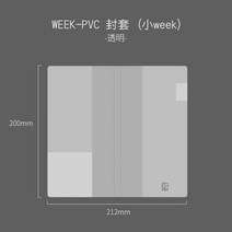 2023다이어리 귀여운 중학생 사무용 직장인 교사 계획 도서 휴대용 그리드 노트북 하드, pvc 봉투 전용