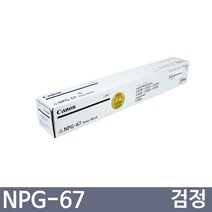 캐논 NPG-67 NPG67 프리미엄 정품, 검정