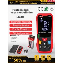 UNI-T 휴대용 레이저 거리 측정기 40M 50M 60M 80M Medidor 테이프 빌드 측정 장치 전자 눈금자, 120 메터