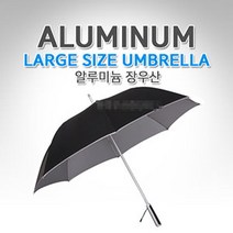 골프우산 알루미늄 장우산 홀인원 기념품 답례품, 현재상품선택, 랜덤