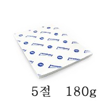 무림 켄트지 180g 5절 1묶음 100매 두꺼운 흰색 도화지 백상지