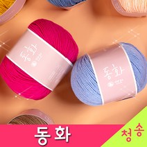 [청송뜨개실] (3시이전 당일발송) 동화 낱볼구매 (10+1 도안증정) 털실 뜨개실 뜨게실 동화실, 308.연하늘