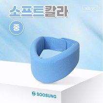 수성메디칼 목보호대 소프트칼라 M 중형 목고정 벨크로형태 목지지대