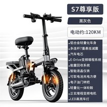 접이식 전기자전거 배터리자전거 크로스 컨트리 로드전기자전거 전동자전거 자토바이 팻바이크, 0아, 12 S7 / 알루미늄 합금 프레임 / 고속 인버터 모