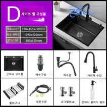 인셋 사각 싱크볼 씽크볼 주방, 7245 블랙