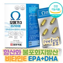 오메가3 프리미엄 노년기 어르신 혈행 항산화 관리 혈중 중성지질 개선 하루1캡슐 EPADHA 함유유지 FOS기준 달맞이꽃 종자유 보라지유 기능성인정 중금속 안전 엔쵸비 멸치