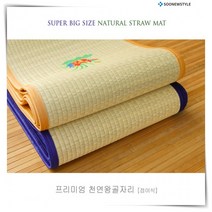 왕골돗자리 대형 고급 여름 카페트 전통 왕골자리, 파랑
