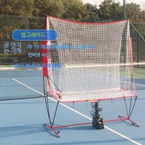 혼자하는 실내 테니스 스윙 연습기 볼머신 셀프 싱글 레슨 용품, 포구기(신형) +네트 (추가레일배터리 없음)