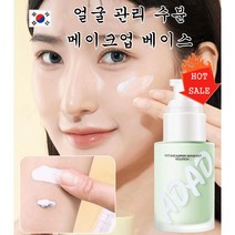 1+1 얼굴 관리 수분 메이크업 베이스 비비크림 30g 컨실러 재생비비 유플러스BB크림 피부톤 조절/모공 보정 여드름 자국을 고치다, 6개, 그린