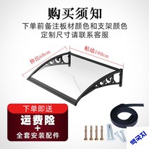 야외 처마차양 레인가림막 현관 라운딩처마, 돌출 60cm*벽 부착 100cm 풀세트