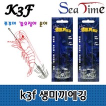 BUyuSk3f 에기 호래기 바늘 갑오징어 생미끼에깅 한치 문어 씨타임 쭈꾸미굿딜 브이숍