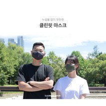 [당일출고] 핏플러스 3D쿠션 클린핏 마스크 필터교체형 아동용 성인용 면마스크, S, 블랙