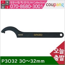 공구책임 훅스패너-핀타입 P3032 30-32mm 135mm (1EA)