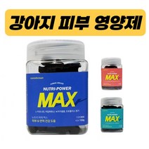 라이튼 강아지 피부 관절 눈 루테인 영양제, 피부&면역력 영양제(파랑)
