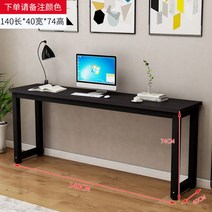 베란다 좁고긴 폭좁은 창가 책상 테이블 쇼파뒤 책장 1200 1400mm, 길이 140cm 폭 40cm 높이 74cm