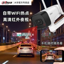 과속 불법 주정차 단속 카메라 도로 야외용 시시티비, 128GB[200만HD+음성인터콤+인물감지+인