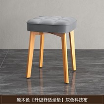 원목 화장대 의자 스툴 침실 간이 홈테리어 미니 보조 인테리어 디자인, 원목색[업그레이드 컴포트쿠션] 그레이 테크노천