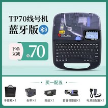SUPVAN TP70 76i 60i 번 튜브 로더 66i 열축전선 라벨링프린터 전선넘버링 라벨프린터 라벨프린트 반자동 라벨기 라벨러 라벨발행기 PAGEE 카카오 바코드프로그램, A