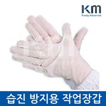 케이엠/습진방지용장갑(SPAN)/10켤레/세탁가능 크린룸