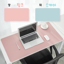 올마티 고급가죽 데스크패드 매트 테이블 패드 책상덮개 사무실 책상보호, 핑크/SKY