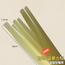 글루건심 노랑 노란색 황색 강력해요 성창핫멜트심 글루스틱 1kg 11mm 7.3mm, 1개