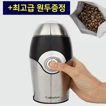 코윈 전동 원두 커피 그라인더 커피밀 분쇄기 홈카페 사은품 콜롬비아 엘살바도르 엘바바로 슈프리모 케냐AA 최고급원두, 콜롬비아슈프리모200g