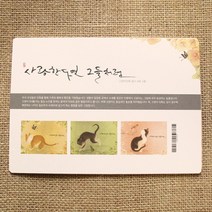 고양이민화 엽서 세트