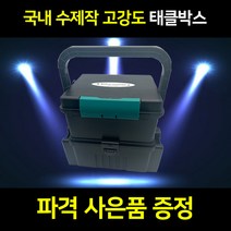 NEW리좀태클박스S 국내산 낚시박스 선상 루어 민물 바다, NEW레드S