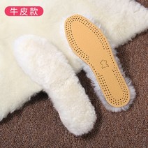양털신발 신발깔창 가죽털 일체 두꺼운 보호함 보온 방제함 배기 발냄새 남성 여성 소 겨울 가죽부츠 2513056499, 43, 리얼가죽 내막 양털 울