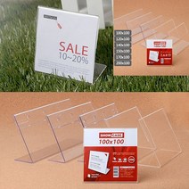 가로형 단면쇼케이스 높이100MM 100X100MM 파티션네임텍 카페네임택, 150x100mm