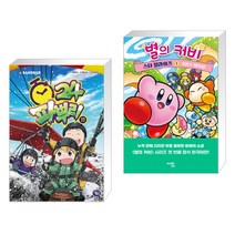 (서점추천) 파뿌리24 11 + 별의 커비 스타 얼라이즈 1 (전2권), 겜툰
