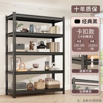 수납선반 창고 선반 다층 천장부터 바닥까지 내려 오는 가정용 슈퍼마켓 철 발코니 보관 랙 앵글 스틸 디스플레이, 364. 길이 150* 폭 30* 높이 200 6단 스