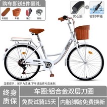 바구니달린자전거 클래식 옛날 자전거 아줌마 여성용 자전거, 26인치 + 7단 속도cm, M.팬텀에디션-크리스탈화이트(솔리드타이어)