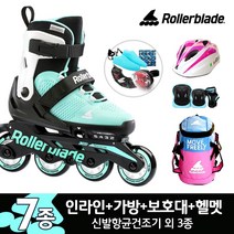롤러블레이드 마이크로 SE G 아동 인라인스케이트+가방+보호대+헬멧+건조기, 가방+헬멧+보호대M_레드세트