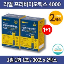 아연 프리바이오틱스 분말 프락토올리고당 4000 FOS 프리바오틱스 프리바이오스틱 초등학생 중학생 고등학생 어른 노인 50대 60대 70대 유산균, 2박스