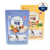 사조해표 한알레시피 1+1 골라담기 /한우/해물/사골, 한알레시피 해물 140g 1봉, 한알레시피 해물 140g 1봉