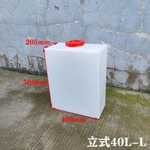 플라스틱 직사각형 물저장통 가정용 대형 물탱크 말통 탱크 상자 사각형 저장통 플라스틱통, 3. KC 40L-L