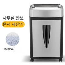 포테가르 사무실 상업용 보안 문서 파쇄기