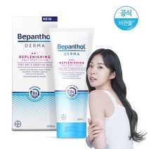 비판톨 더마 리플레니싱 데일리 바디 로션 200ml 1개, 01_비판톨 더마 바디로션 200ml 1개