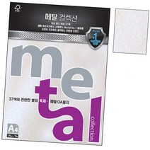 OA용지 MP32.그레이펄 A4 120g 10매 1권 애뉴얼리포트 kimminsung20*85177584ry, 본상품선택
