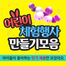 아이베이비아트 어린이체험행사 만들기재료모음, 17.나무꽃모양손거울(2개1세트)
